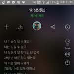 [댓글부탁해] 성장통2 라는 노래아는사람