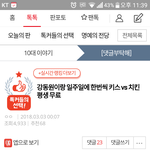 [댓글부탁해] 판<b>년들</b>아 사랑해