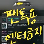 [뉴이스트] 꼬<b>헤라디야</b>☺