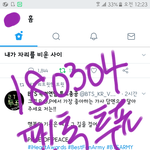 [방탄소년단] <b>심심</b>하니까 튭 인증