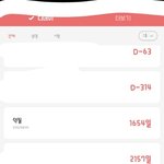 <b>덕질</b>하는 애들