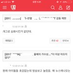 [EXO] 댓글 조카 <b>투명</b>행ㅋㅅㅋ