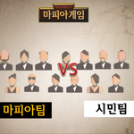 [NCT] 내 <b>소원</b> 18명 마피아게임..