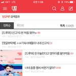 [드루와] 이제 <b>이쯤</b>에서 그만할까..?.
