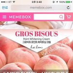 [댓글부탁해] 얘들아 미미박스 불매해야 돼