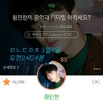[황민현] 믾나잇❤ <b>이슬</b>ㅌㅌ 합성짤&amp;영상