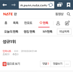 [인피니트] 밑글 (성규1위)스밍인증없음!-댓까지<b>캡쳐</b>