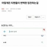 [EXO] 너네도 그러지 않냐