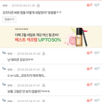 [뉴이스트] 꼬것이 알고 싶다 (부제 : 왜 먹질 못하니)