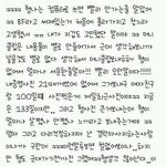 [EXO] 경수 친형 <b>군</b>머<b>시절</b> 경수가 쓴 편지