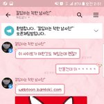 [추반] 옾챗 얘 개어이없다ㅋㅋㅋ