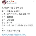 [EXO] 애들 <b>예정</b>된 활동이래!