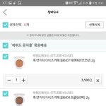 [댓글부탁해] 나 무<b>쌍</b>~<b>속</b><b>쌍</b>인데 섀도우 뺄것좀 알려줘