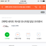 [댓글부탁해] 네이트판 글짜르는새끼 <b>정체</b>