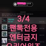 [뉴이스트] **요리어워즈 개최 예정 알림(<b>최종</b>)**