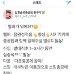 [BTOB] 제발 <b>헬퍼</b> 좀 해줘
