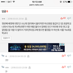 [댓글부탁해] 하<b>선호</b> 병크 카더라인데 왤케 궁예질