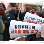 목숨을 내 놓아야 <b>종교생활</b>이 가능한 대한민국!