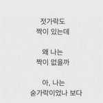 [댓글부탁해] 어떻게 <b>다가</b>갈까?