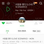 [드루와] 아이콘 사랑을 했다 작곡 말야