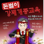 [강제개종] 강제개종금지법 <b>제정</b> 촉구 걷기대회!
