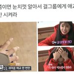 [드루와] 하기 싫은 애교 시켜서 속마음 <b>분출</b>한 여돌