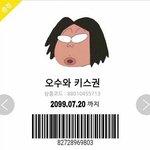 [EXO] <b>to</b>.엑톡년들에게