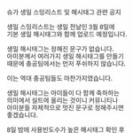 [방탄소년단] ✔✔✔SUGA 생일 공지✔✔✔(+++추가)