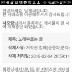 개미쳤다ㅋㅋㅋㅋㅋ 나 아이디 5개<b>정지</b>