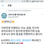 [인피니트] 오늘 <b>오후</b> 6시!!!!!!!트루럽 뮤비 총공있습니다~~