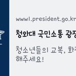 [꼭봐줘] 청소년들의 교복,화장,두발 <b>자율</b>화 청원