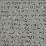 [드루와] 안흔한<b>꿀팁</b> 대방출함 드루와