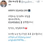 [시우민] (시우민)<b>생일버스</b>