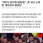 [드루와] <b>평창</b> 올림픽 애국가 부른 레인보우 합창단 알지?