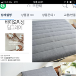 이 <b>방석</b> 어떤지 추반좀