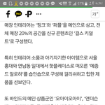 대구에 oioi <b>매장</b> 있어?????