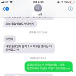 [드루와] 나 <b>중딩때</b> 양아치?였는데 담임쌤이 문자로