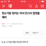 [EXO] ㅋㅋㅋㅋㅋ<b>추억</b>이다