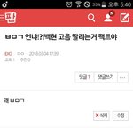 [EXO] 조회수 1인데 <b>반대</b>3 이거 뭐야 ㅋ