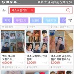 [EXO] 엑소 <b>교통</b>카드가 없는 이유