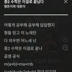 형도니와 대준이  <b>수포</b>자를위한신곡나옴ㅋㅋ