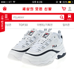 [드루와] 휠라레이 <b>신발</b> <b>추반</b>해주고가면 인싸된다