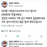 [인피니트] <b>서포터즈</b> 기부공구 다시 열었대
