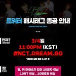 [NCT] 오늘 11시 짹에서 실트총공