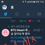 [방탄소년단] 아이핱 투표마감 정보