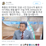 이번 샤이니 <b>도쿄</b>돔 공연 다녀왔다는 일본 국민 MC 오구라 토모아키