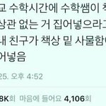 [댓글부탁해] 고등<b>학교</b> 궁금한거 있는 <b>사람들</b>ㄹ