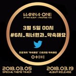 [워너원] !!!!!6일로 넘어가는 12시에 <b>실총</b>있어!!!!