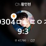 [황민현] <b>테리우스</b> 황❤️