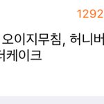 우리학교 <b>석식</b>메뉴 괜찮은편?